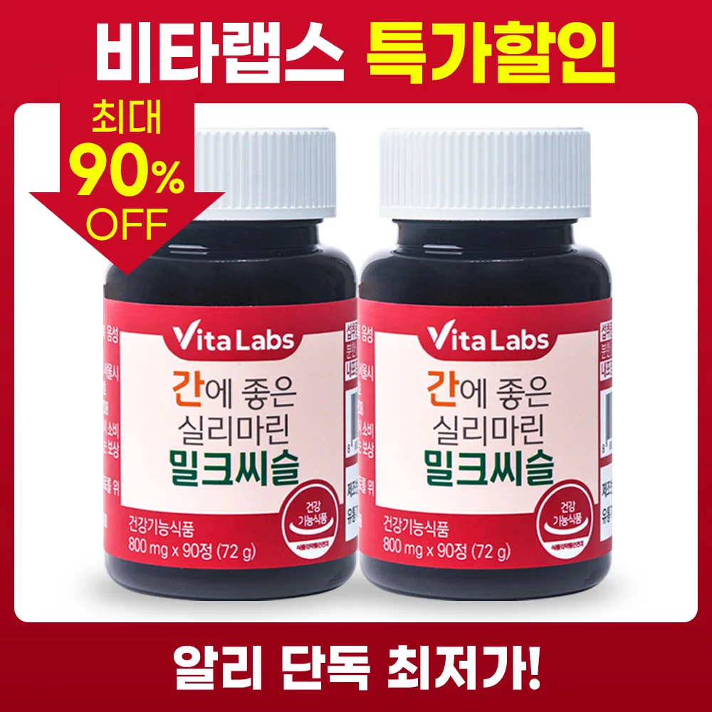 [1+1] 비타랩스 6개월분 간에 좋은 실리마린 밀크씨슬 90정 X 2통 (총 6개월분)