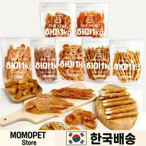 하마 실속포장 육포1kg,강아지간식,강아지사사미,애견간식,대포장간식