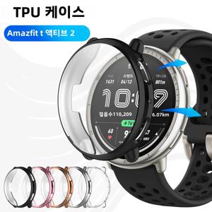 Amazfit Active 2 화면 보호기 케이스용 케이스 Active2 액세서리용 소프트 TPU 전방위 보호 범퍼 커버 쉘