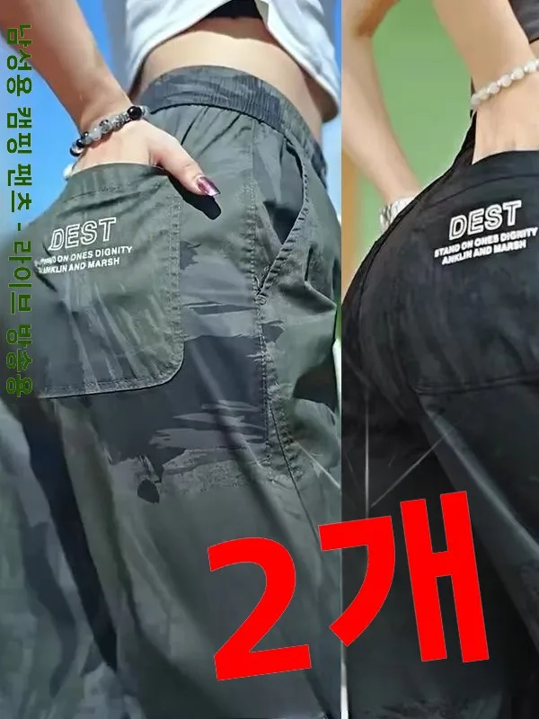 카무플라주 아이스 실크 루즈핏 여름 얇은 남성 캐주얼 팬츠 트라우저 스포츠 워크웨어 통기성 속건 편안함