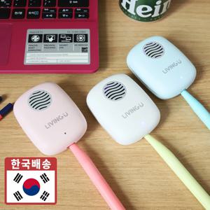 리빙유 바람건조 휴대용 칫솔 살균기 무선 소독기