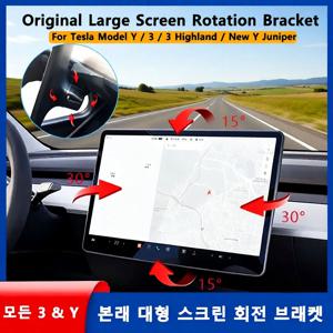 회전식 틸트 스크린 회전 브래킷 키트 디스플레이 모니터 회전 액세서리 테슬라 모델 Y 주니퍼 2025 모델 Y/3 2021+