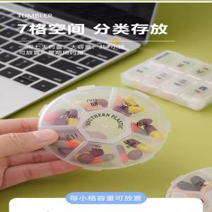 1개입 원형 알약 케이스 플라스틱 7일 주간 알약 케이스 휴대용 보관 알약 홀더 여행용 정리함 알약 용기