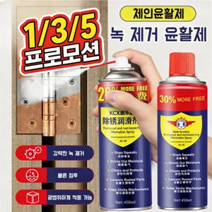 3in1 스텐 녹제거제 다용도 녹 제거 윤활제 소음 감소 방청 청소 강력 녹제거 스프레이 즉시 녹 제거 클리닝 스프레이 초강력 녹 제거제