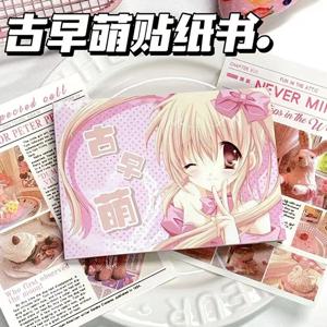 귀여운 일본 레트로 잡지 컷 필름 스티커 북 재료 애니메이션 캐릭터 귀여운 스티커 북 DIY 장식 콜라주 선물