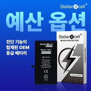 StellarXcell 진단 기본 표시 정품 배터리 애플 아이폰 12 13 14 15 미니 플러스 프로 맥스 100% 건강 상태 오류 없음