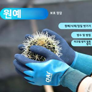 방수 정원 장갑 해변 작업 꽃 심기 장미 재배 잡초 제거 정원 관리용