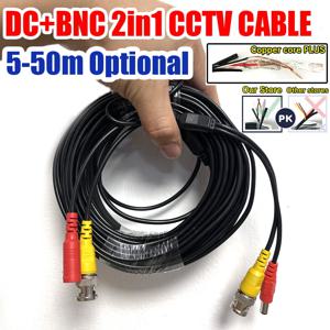 감시 CCTV 카메라 케이블 비디오 및 전원 HD AHD 보안 와이어 연장선, 모든 구리 BNC, DC 2 인 1, 5m, 10m, 15m, 20m, 25m, 30m, 50m