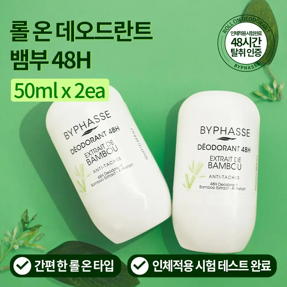 1+1 [바이빠세] 롤 온 데오드란트 뱀부 48H 50ml