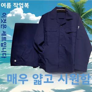 저렴하고 통기성 좋은 여름용 얇은 긴팔 작업복, 여러 개의 주머니와 버튼이 있는 면 폴리에스터 혼방 작업복