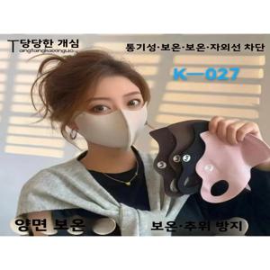 따뜻한 워셔블 3D 심리스 방풍 페이스 슬리밍 마스크 가을 겨울 눈가 보호 신모델 홈 데일리 유즈 스팀 마스크