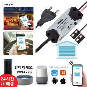 Wofea WiFi 스위치 스마트 차고 문 오프너 컨트롤러는 Alexa Echo와 함께 작동합니다. Google 홈 SmartLife/Tuya 앱 제어 허브 필요 없음