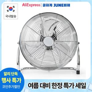 12인치 16인치 20인치 공업용 업소용 대형 선풍기