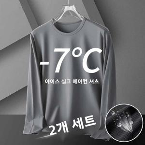 아이스 실크 얇은 긴팔 티셔츠 남성용 여름 야외 자외선 차단 메쉬 베이스 셔츠 청년 패션 통기성 시원한 느낌