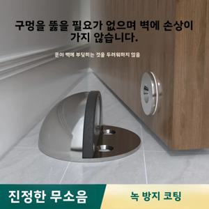 새로운 무타공 자석 도어 스토퍼 - 유리 및 침실 문용 실리콘 충돌 방지 버퍼, 방풍 바닥 장착형