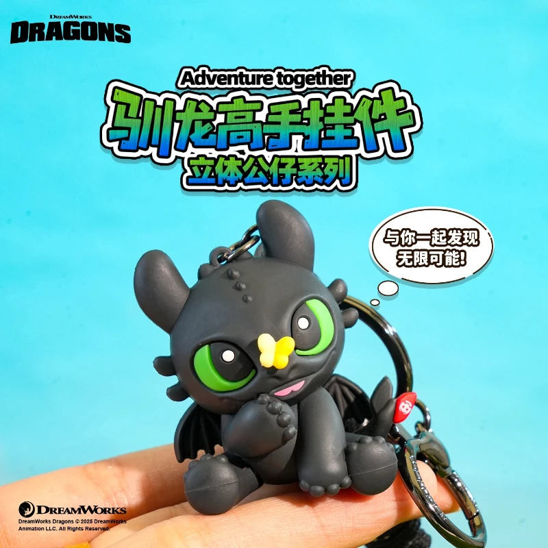 정품 드래곤 테이밍 마스터 플라잉 투슬리스 보이 키체인 새 가방 펜던트 소형 액세서리 자동차 키체인