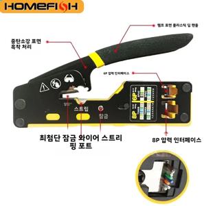 6088 스루홀 와이어 크림퍼 8P6P RJ45 펀치다운 RJ45 크리스탈 헤드용 이중 사용 플라이어
