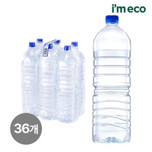 아임에코 가벼운샘 생수 무라벨 산수음료 2L 36개