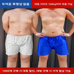 일회용 통기성 블루 남성용 사각 팬티, 사우나 및 족욕, 관광, 야외 캠핑, 여행용품에 적합한 프리사이즈