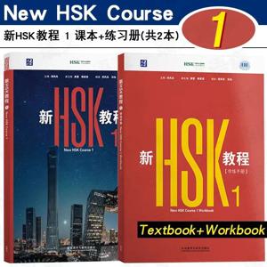 2026년 신형 HSK 코스북(워크북 포함) 교과서 1 2 HSK 3.0 시험 표준 중국어 능력 시험 구오펑란 중국어 학습