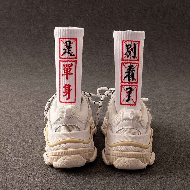힙합 양말 망 고품질 면화 한자 양말 streetwear 캐주얼 스케이트 보드 양말 남여 유행 브랜드 튜브 양말