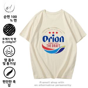 오리온 반팔 티셔츠 오키나와 맥주와의 협업 디자인 반팔 셔츠 코튼 청소년 패션 여름 항균