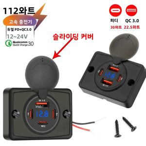 벽걸이형 충전기 어댑터, 2-4포트 USB 콘센트, QC 22.5W PD 30W 타입-C 급속 충전, QC3.0 패널, 버스, ATV, 트럭