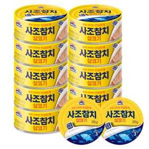 [사조공식샵] 살코기참치100g*10캔/85g*2캔(12캔)