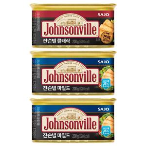 [사조공식샵] 쟌슨빌 마일드 캔햄 200g*2캔/클래식 200g*1캔 (총3캔)