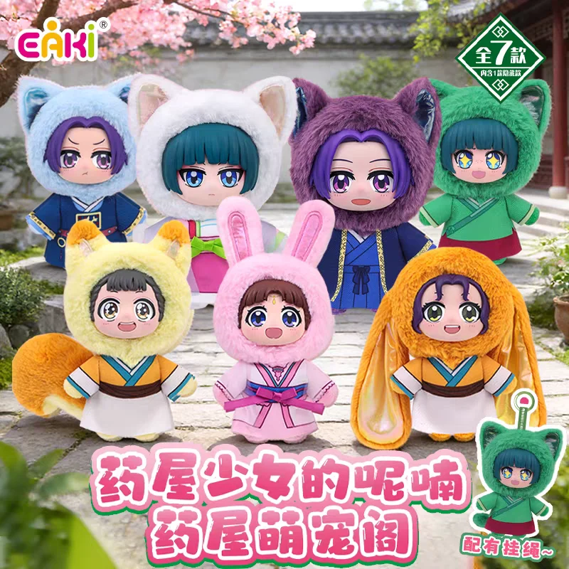 EAKI 정품 약사의 일기 귀여운 애완동물 파빌리온 시리즈 블라인드 박스 애니메이션 피규어 마오 마오 리슈 귀여운 인형 장난감 선물