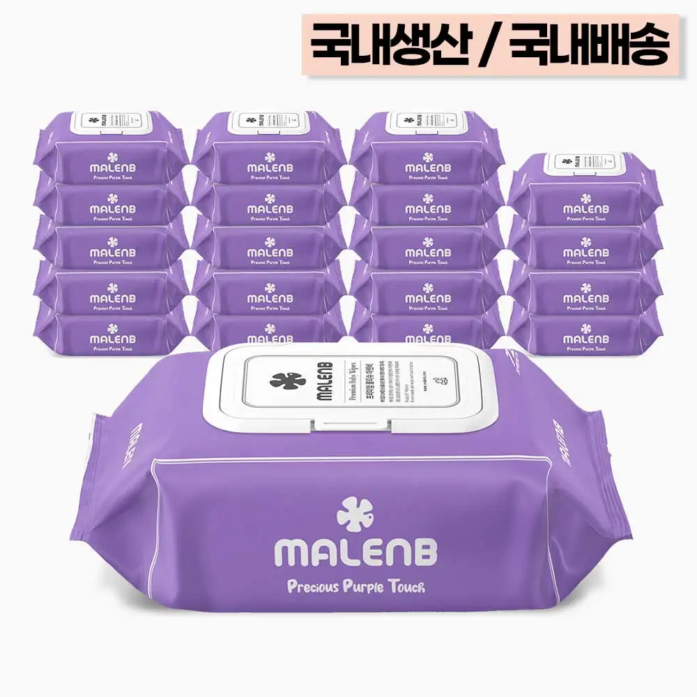 [마렌비]아기물티슈 퍼플 물티슈 72매 20팩 초고평량 80평량 엠보싱 캡