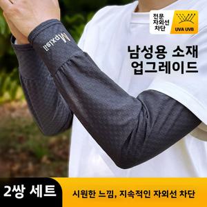 새로운 2026 아이스 슬리브 남성용 여름 루즈핏 자외선 차단 자전거 라이딩 운전 UV 차단 아이스 실크 팔토시 휴대용 슬리브