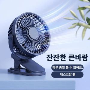 휴대용 USB 미니 휴대용 클립 팬 편리하고 매우 조용한 전기 팬 충전식 학생 귀여운 소형 냉각 Ventilador