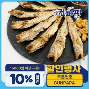 대구 줄노가리 2줄 40마리 앵치 술안주 마른안주