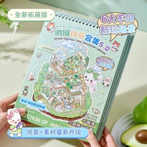 20장/팩 귀여운 스타일의 미니어처 장면 3D 캐빈 조용한 책 스티커북 안개가 자욱한 마을 시리즈