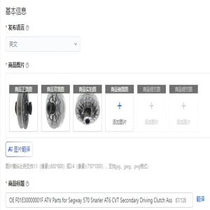 OE F01E30000001F 세그웨이 570 스나를러 AT6 CVT 보조 구동 클러치 어셈블리용 ATV 부품