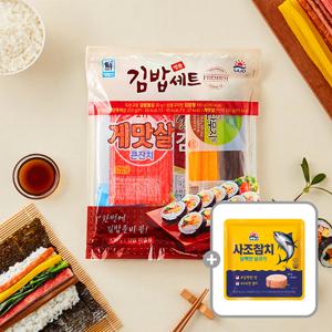 [사조공식샵] 명품 김밥 재료 5종 세트 520g+담백한 살코기 참치 85g