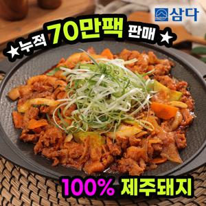 [삼다] 제주돼지 고추장 불고기 250g x3팩 8팩 20팩 /소포장 제육