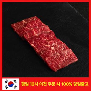 [미트포테이블] 구이용 살치살 1kg