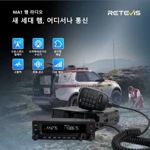 Retevis MA1 자동차 라디오 스크린 50W VHF UHF 듀얼 밴드 햄 라디오 AM FM 모바일 라디오 방송국 트랜시버 멀티 밴드 수신
