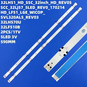 2 개/대 590mm LED 백라이트 스트립 32LH510B 32LF510B 32LH590U 32LH519U 32LH51HD 32LH516A SVL320AL5 32LH51 32LF510U 32LH570B