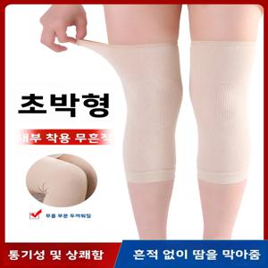 얇은 여름 무릎 패드 추운 다리를 위한 따뜻함 남성 여성 관절 보호 겨울 에어컨 룸 방한 스포츠 미끄럼 방지 다리 커버