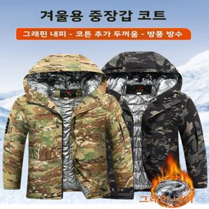 그래핀 위장 무늬 두꺼운 겨울 재킷 남성 작업복 따뜻한 코트 롱 코튼 의류 폴리에스터 섬유 스탠다드 핏 캐주얼