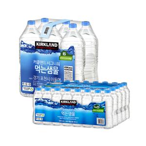 커클랜드 먹는샘물 미네랄 워터 무라벨 코스트코 생수 2L/500ml 모음전