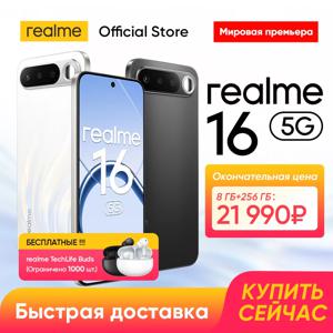 리얼미 16 5G 스마트폰 디멘시티 6400 터보 칩셋 6.57인치 4200니트 AMOLED 디스플레이 7000mAh 배터리 60W 충전 듀얼 50MP 카메라