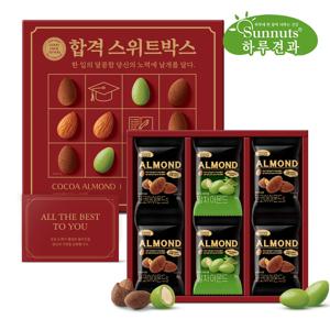 [하루견과] 합격스위트박스 30입세트 (코코아아몬드+말차아몬드)/수능선물/합격선물/응원선물