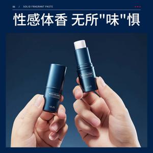 판젠 남성용 고체 향수 가볍고 신선한 향기 어디서나 사용 가능한 휴대용 스틱