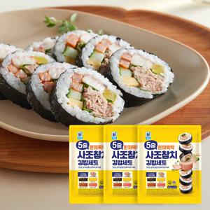 [사조공식샵] 5줄 한끼뚝딱 사조참치 김밥재료 세트 450g*4개