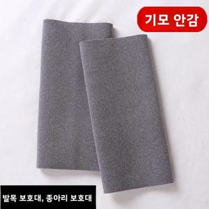 열 보온 플리스 발목 보호대 남녀 공용 전신 보호 가정용 편안한 온열 관절 보호대 다리 랩