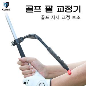 Caiton 골프 자세 교정기, 초보자용 놀라운 골프 보조 장치, 조정 가능한 손목, 필수 스윙 트레이너, 3 가지 색상